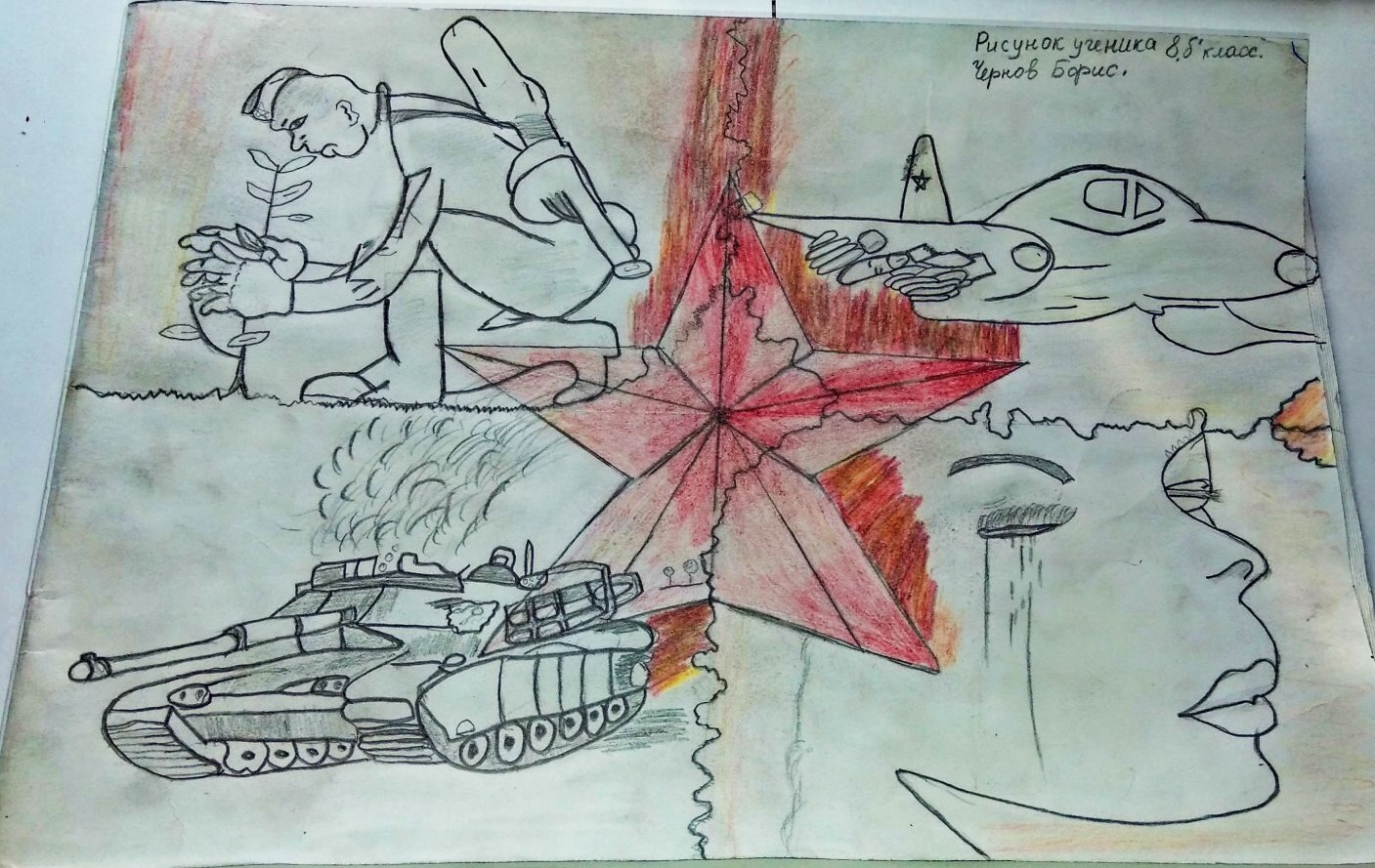 Контурные детские рисунки на военную тему